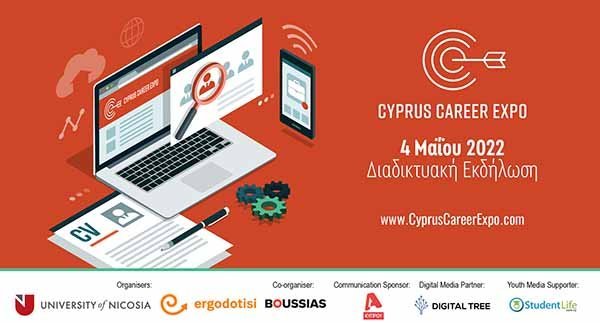 Cyprus Career Expo: Η μεγαλύτερη έκθεση καριέρας και εργοδότησης επιστρέφει